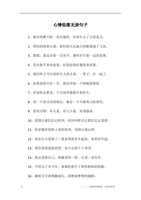 牙疼折磨的心情句子 - 百度文库