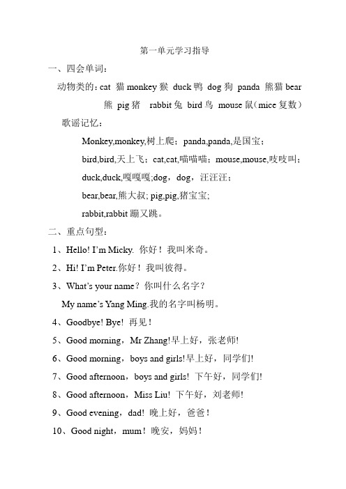 英语学习三年级 - 百度文库