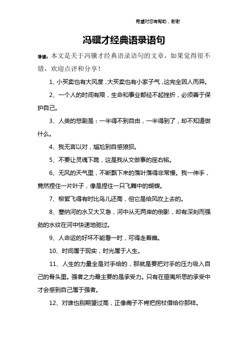 手艺人的好句子 - 百度文库