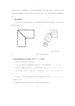 管道三通放样图 计算图片