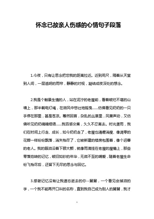 今夜,只有让思念把您我的距离拉近.