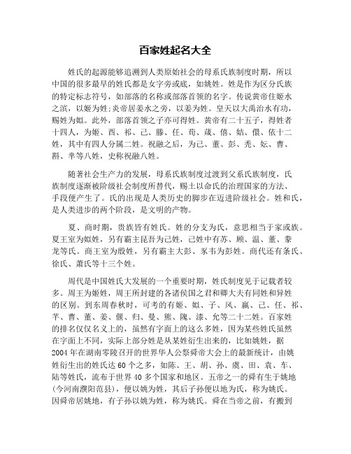 姓氏解读什么音_解姓氏怎么读_姓氏解读hai还是xie