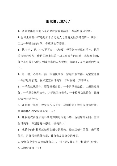 朋友圈晒女儿句子 - 百度文库