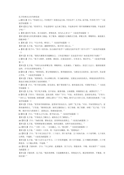 黄子华语录集 百度文库