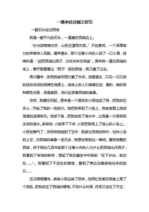 滴水作文网（滴水的启示作文） 滴水作文网（滴水的启示作文）《滴水动作文艺》 作文大全