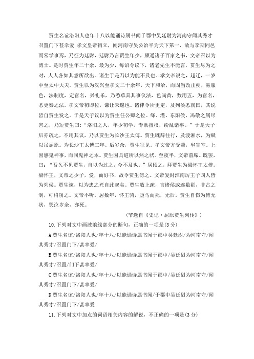 屈原贾生列传翻译 - 百度文库