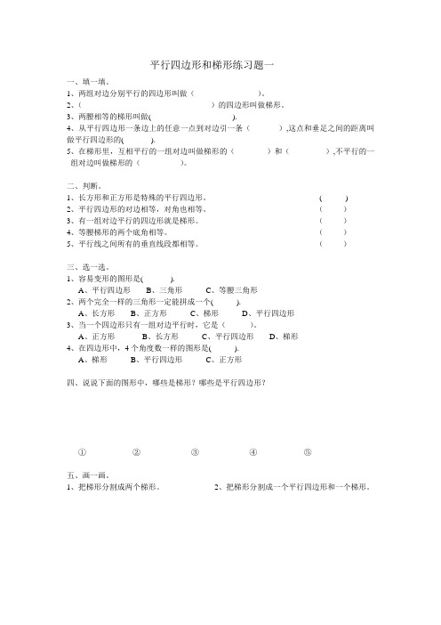 初二数学预习提纲 百度文库