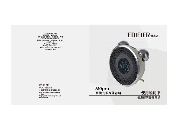 漫步者无线耳机说明书 - 百度文库