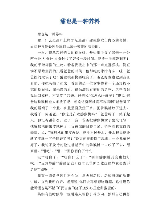 怎样才是最甜?