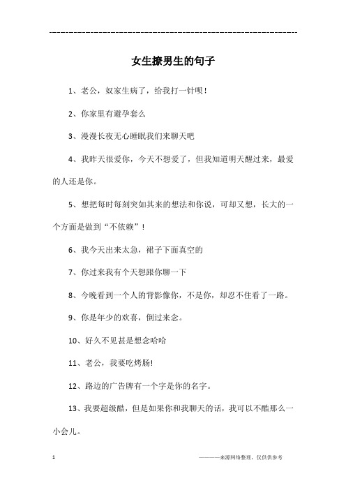 哄人开心的话撩的句子 - 百度文库
