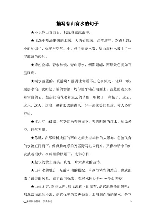 飞瀑中喷溅出来的水珠,大的如珍珠,晶莹透亮,欢蹦