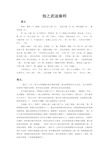 烛之武退秦师原文及翻译 