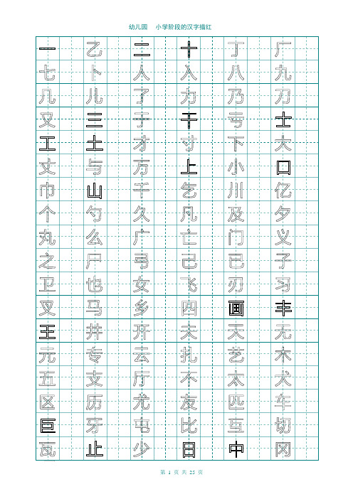 50个超级复杂的汉字 - 百度文库