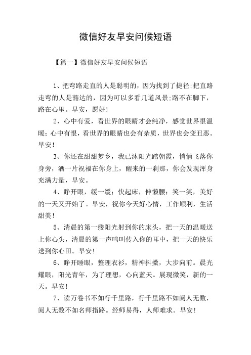 ΢ź簲ʺ ƪһ΢ź簲ʺ 1·ֱǴģΪҵ˽ݾ;ֱ·ǻģΪԶ࿴羰;·ڽ£·簲Ը! 2а