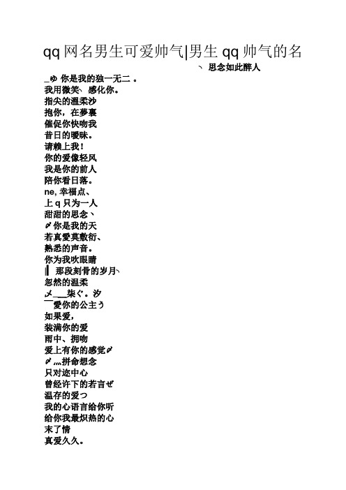 2018年最新qq网名男生个性网=2018年最新网名男生个性网名大全