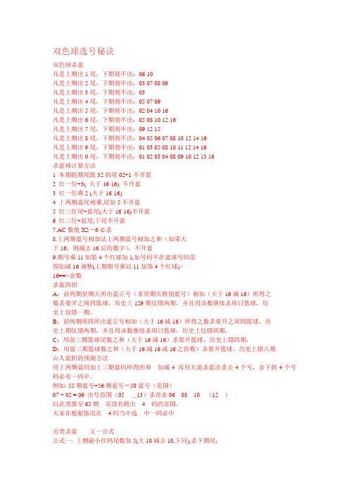 紫微斗数培训班内部讲义 百度文库