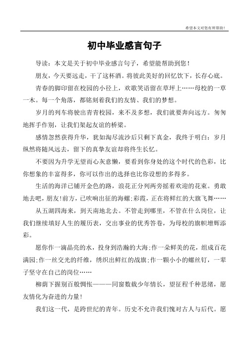 青春的腳印留在校園的小徑上,歡歌笑語留在草坪上……母校的一草