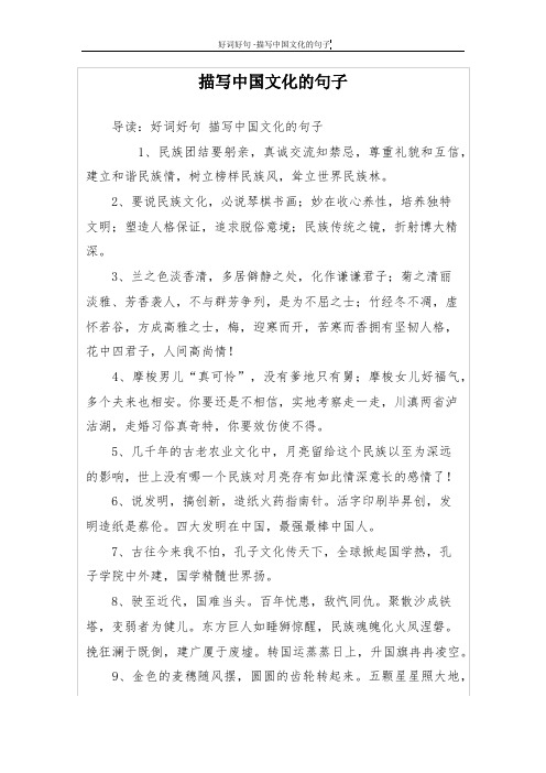 2,要说民族文化,必说琴棋书画;妙在收心养性