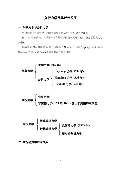 自然哲学听课心得(听课记录15篇及评析)