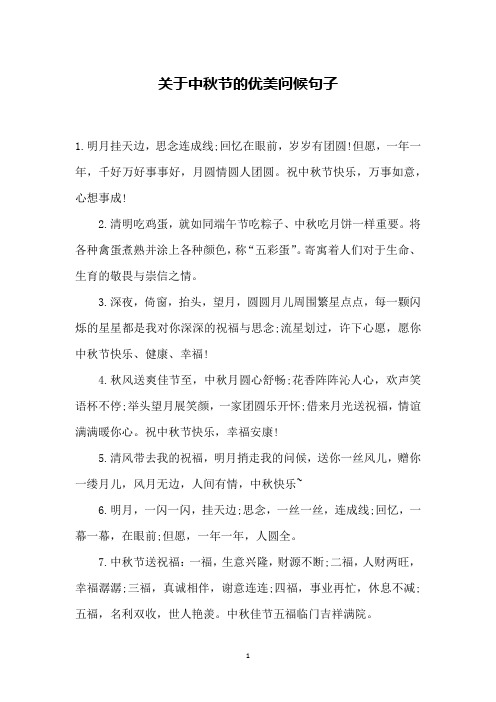 祝中秋节快乐,万事如意,心想事成!2.