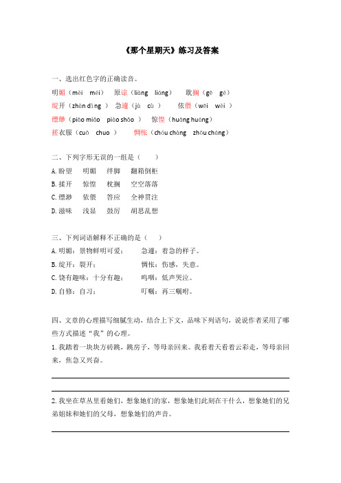 明媚(mèi méi)原谅(liàng liáng)耽搁(gēgé)绽开(zhàn dìng)