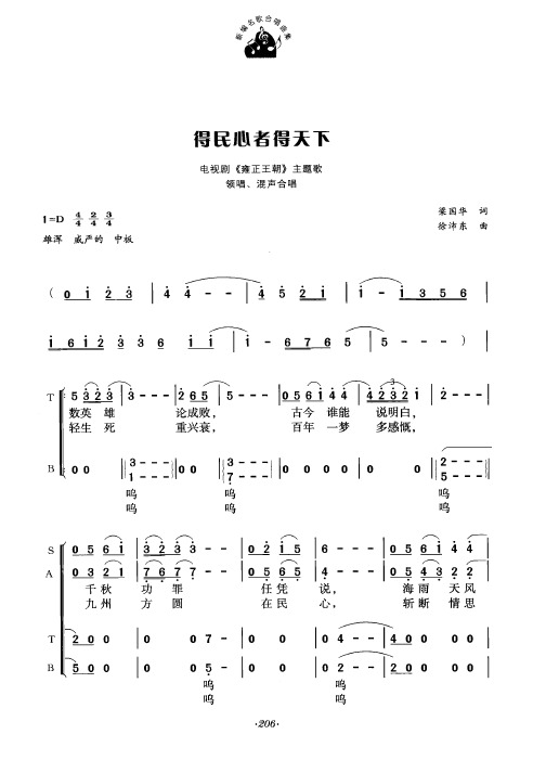 天下简谱 - 百度文库