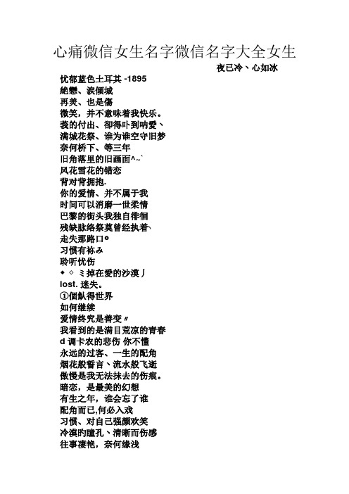 莪的付出,却得卟到呐爱丶 满城花祭,谁为谁空