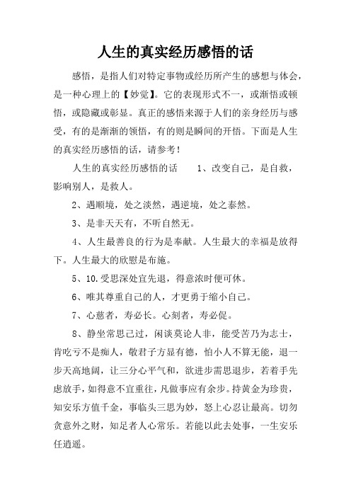 它的表现形式不一,或渐悟或顿悟,或隐藏或彰显.