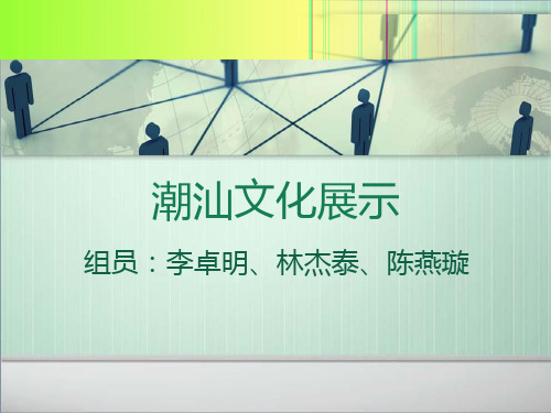 潮汕出花园四句大全 - 百度文库