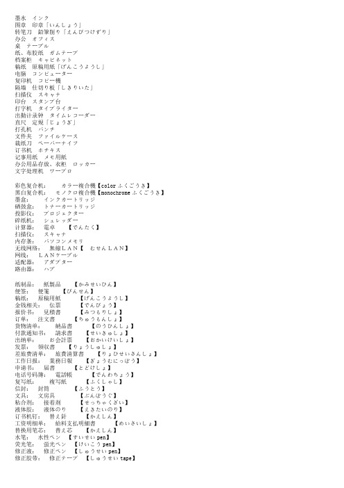 学习日语了解日本必备资料 汇总篇 上 百度文库