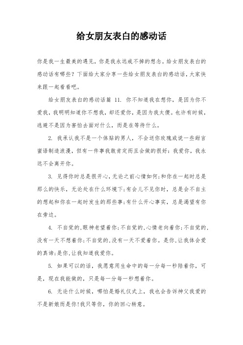 男生给女生表白情话_表白情话最暖心一段话_表白情话图片在线制作