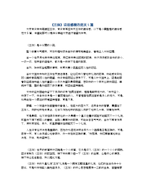 以下是小編整理的讀後感範文5篇,希望能夠可以提供分享給大家進行借鑑