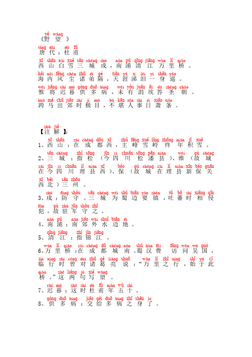 野望拼音版 - 百度文库