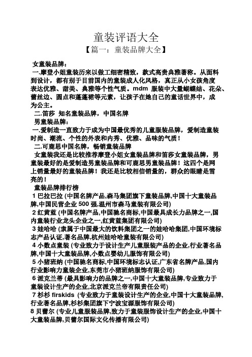 连衣裙好评语 - 百度文库