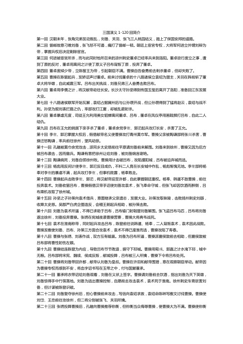 第二回督邮故意刁难刘备,张飞怒不可遏,痛打了督邮一顿.