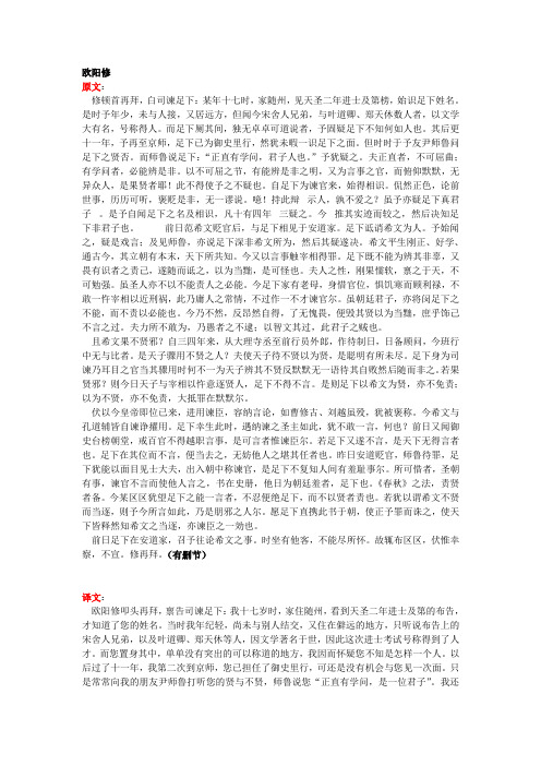 与妻书原文及翻译