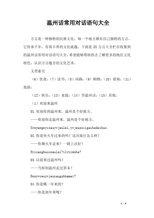 温州话歌曲(温州话歌曲很火)