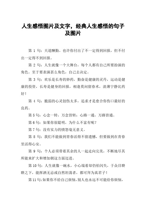 也許你付出了不一定得到回報,但不付出一定得不到回報.