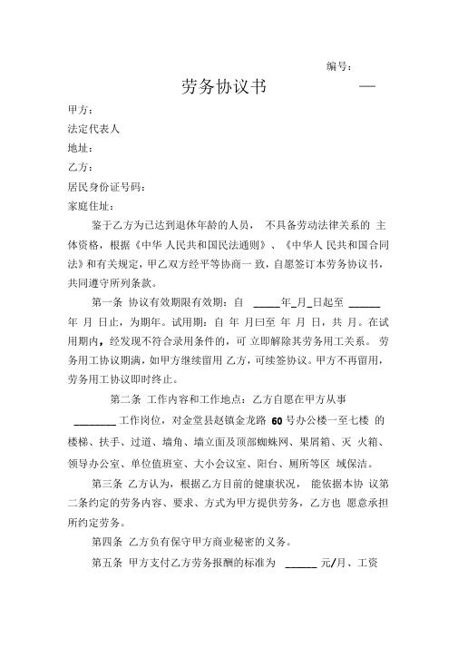 合同法解释二全文_合同法解释二全文_合同法解释二全文