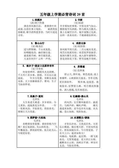 浣溪沙 (清)纳兰性德 谁念西风独自凉, 萧萧黄叶闭疏窗,沉思往事立