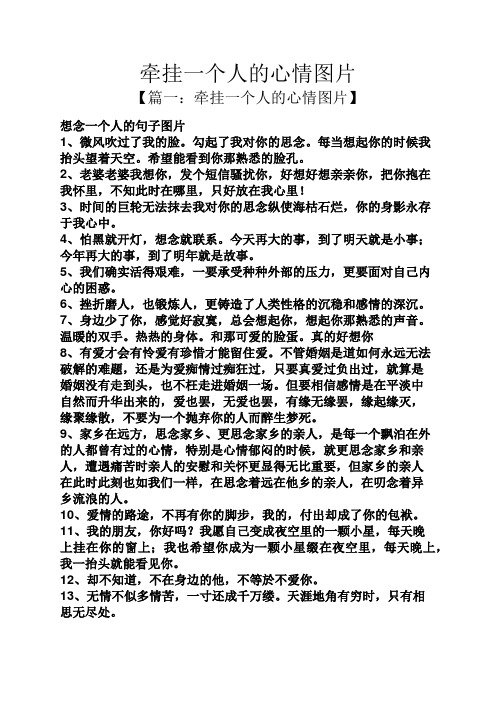 勾起了我对你的思念.每当想起你的时候我抬头望着天空.