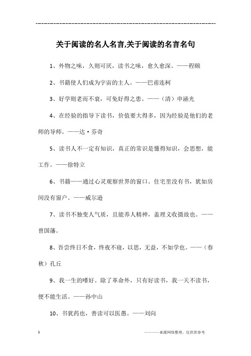 法布尔的名人名言 - 百度文库