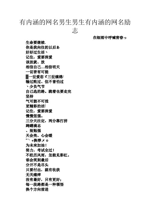 在细雨中呼喊青春っ 生命要继续