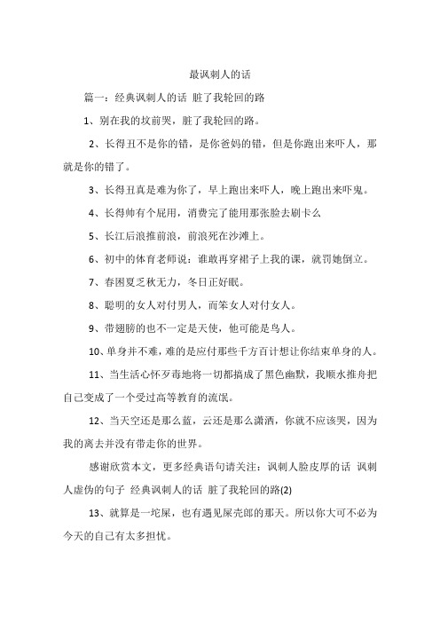 2,长得丑不是你的错,是你爸妈的错,但是你跑出来吓人,那就是你的错了.