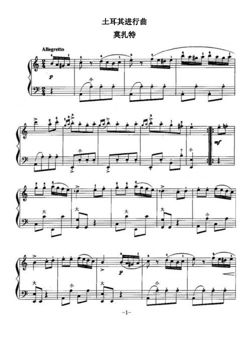 手风琴谱 - 百度文库