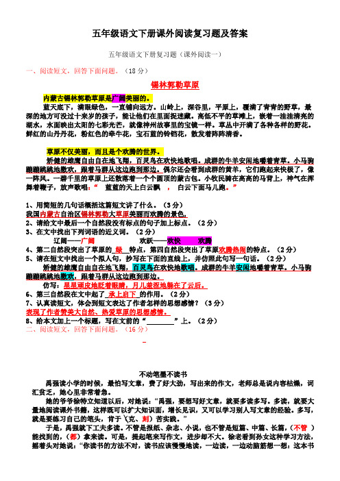 致富之道这篇阅读短文的答案(致富之路的意思也是致富之路)