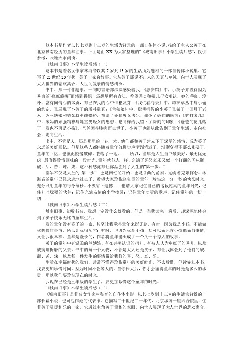 下面是由xx為大家整理的