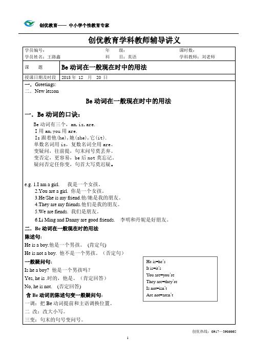 日语动词变形规则详解 百度文库