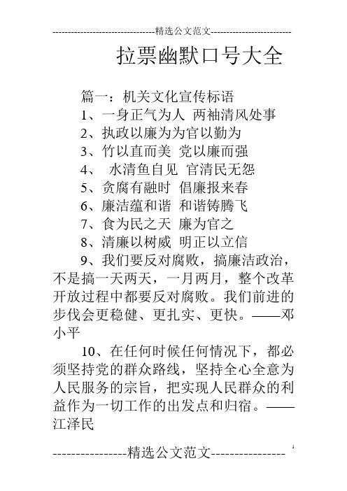 夸人的顺口溜押韵短句