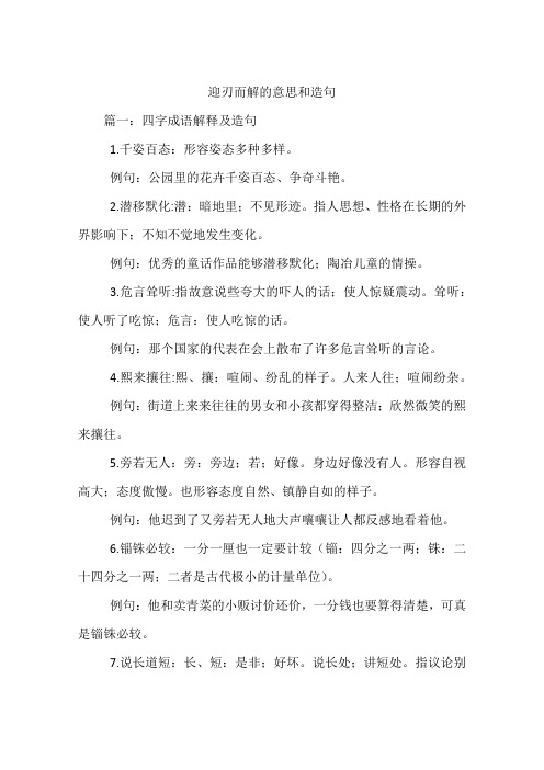 潜移默化:潜:暗地里;不见形迹.